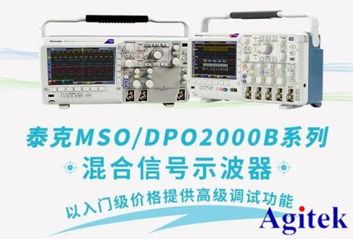 泰克示波器DPO/MSO2000B系列 入門級價格，高級調(diào)試功能